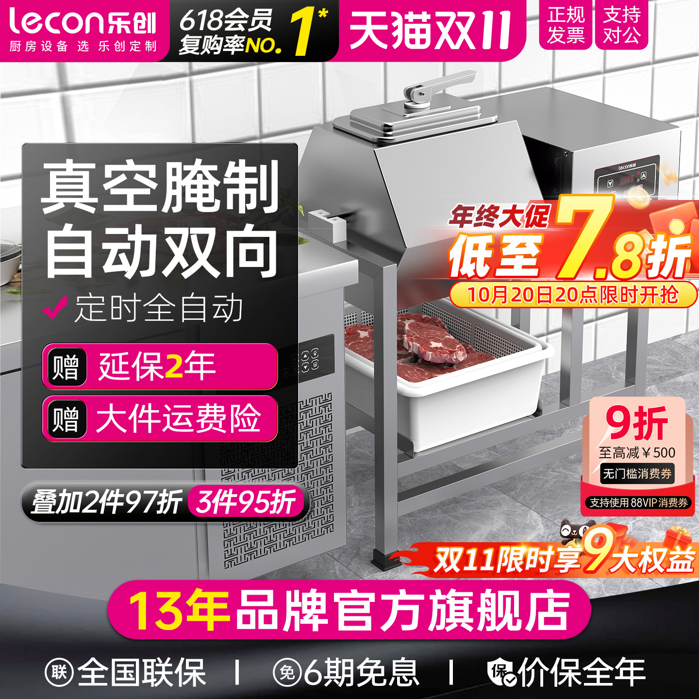 lecon/乐创 全自动腌制机 商用肉制品真空搅拌滚揉机小型腌肉机