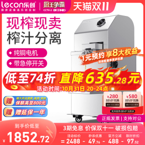 lecon/乐创 全自动甘蔗机商用榨汁机器不锈钢移动摆摊电动压榨机