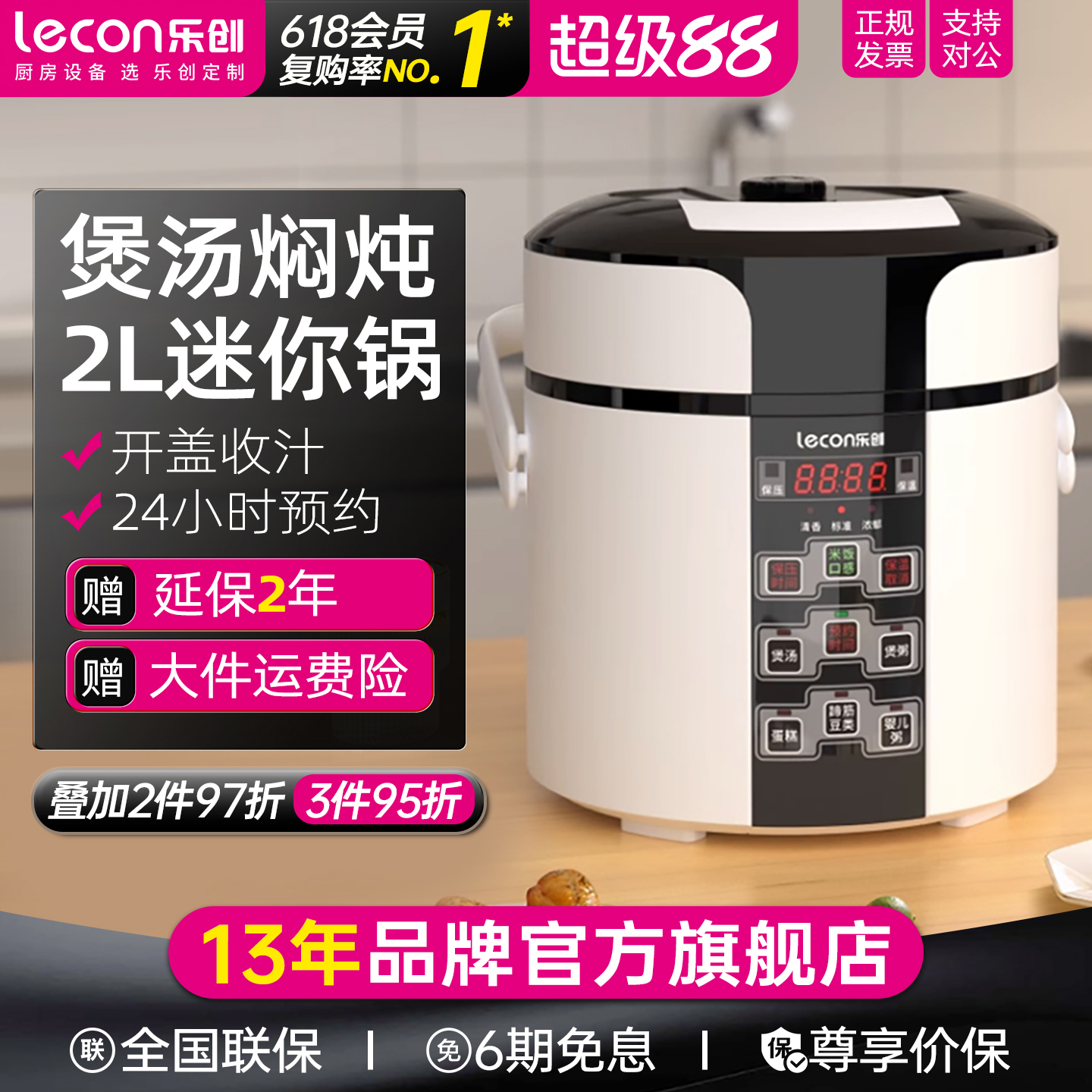 【2L学生宿舍】电压力锅家用小型