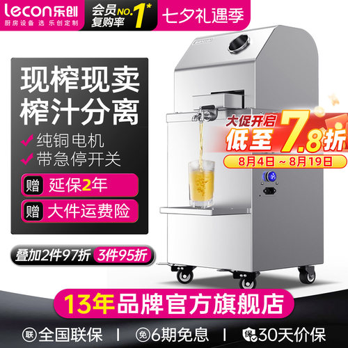 【摆摊优选】乐创商用榨甘蔗机