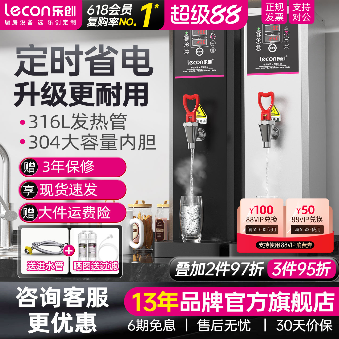 lecon/乐创 步进式电热开水器全自动商用开水机饮水机吧台热水机