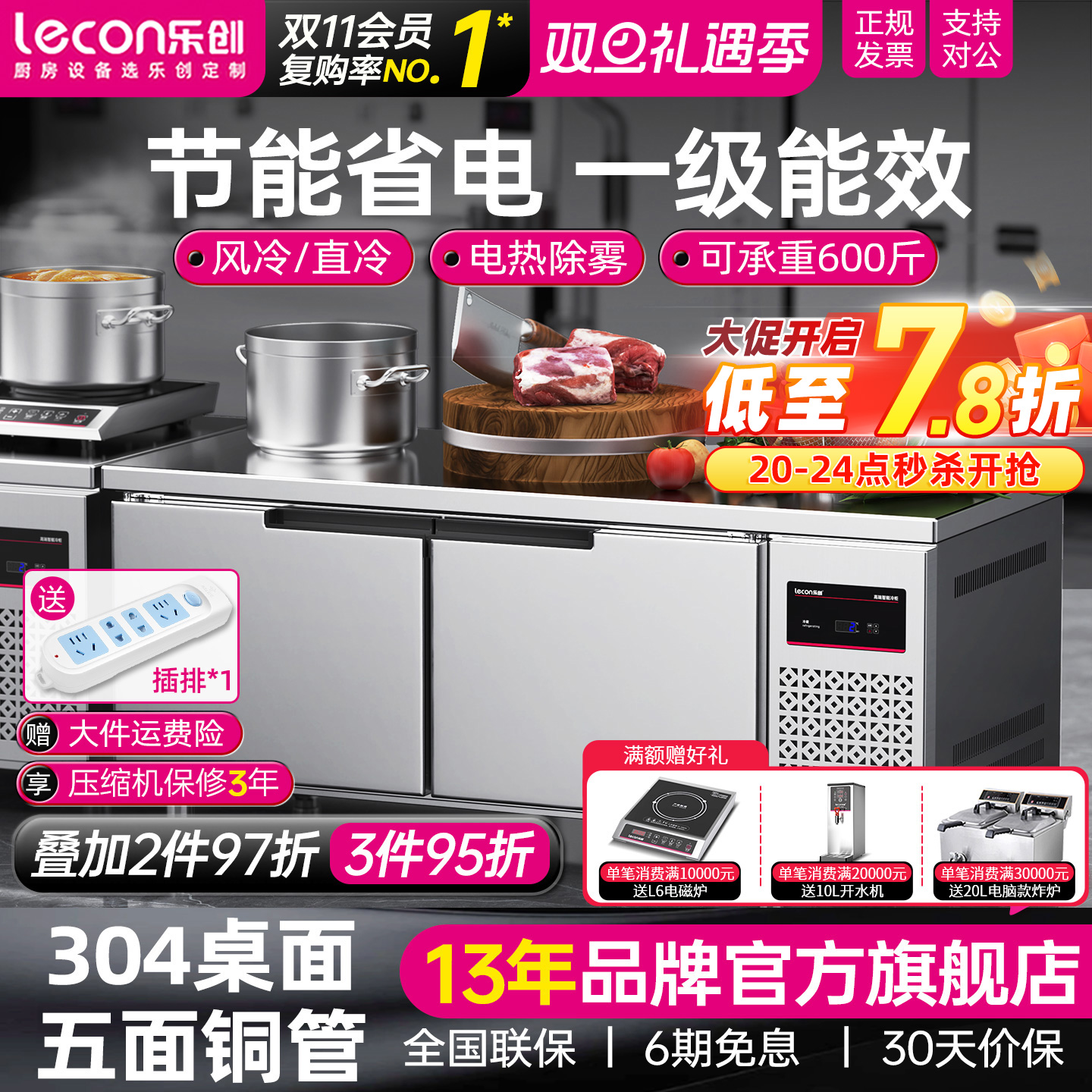 多款现货就近发乐创工作台冰柜