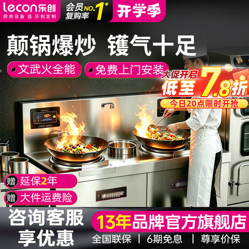 【抛锅爆炒】酒店单头单尾电磁炉