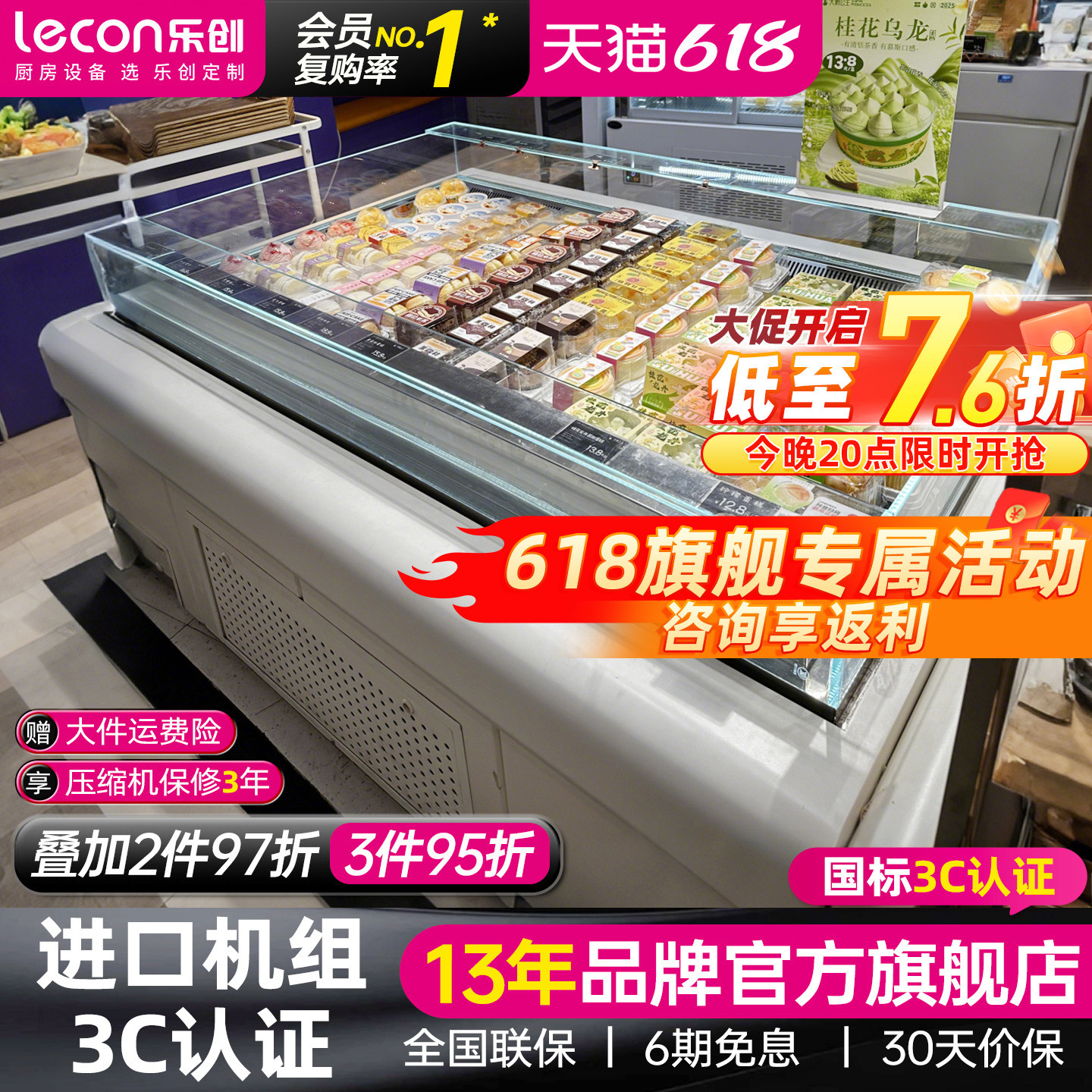 lecon/乐创敞开式三明治柜商用蛋糕冷藏展示柜西点甜品寿司保鲜柜