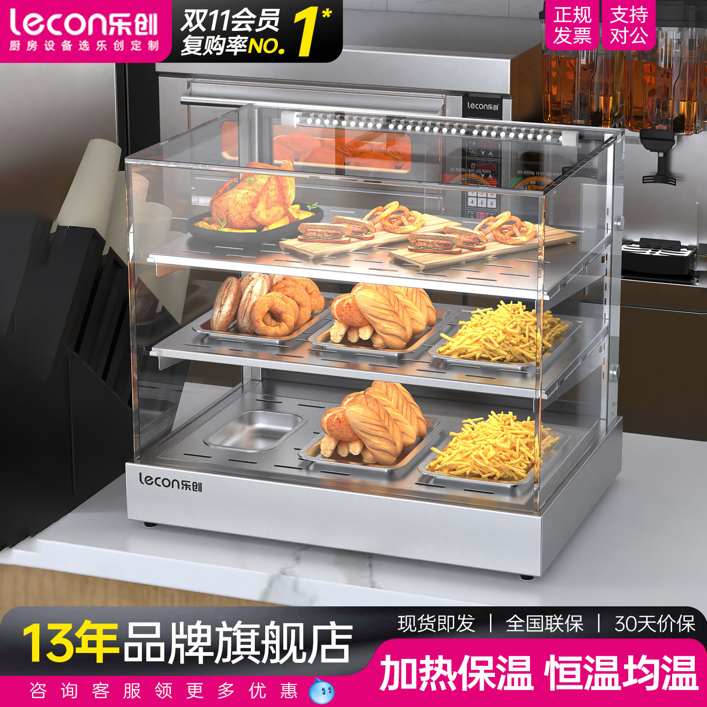 lecon/乐创 保温展示柜商用 炸鸡汉堡熟食面包蛋挞小型加热恒温箱