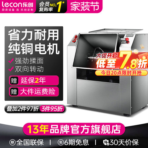不锈钢全自动大容量和面机揉面机