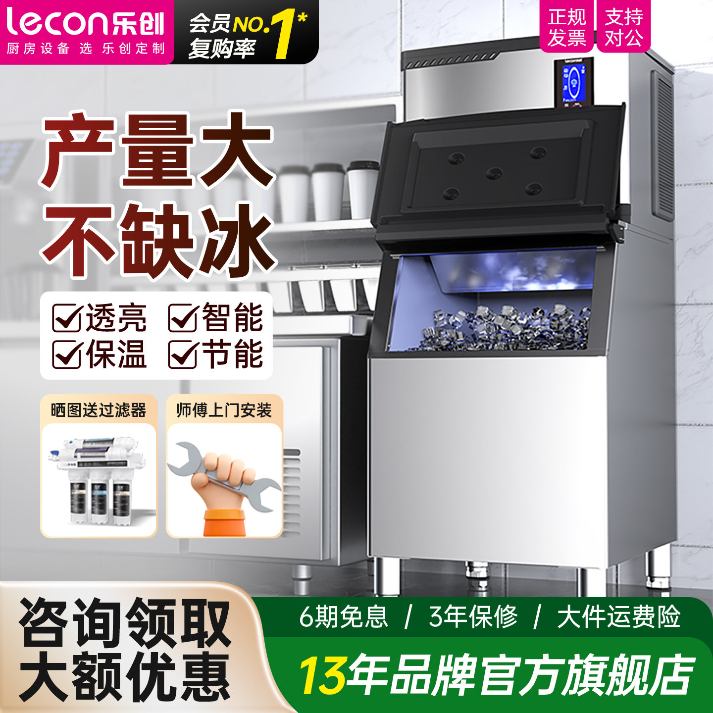 乐创 大型制冰机商用奶茶店300/500KG方冰制冰器酒店KTV月牙冰粒