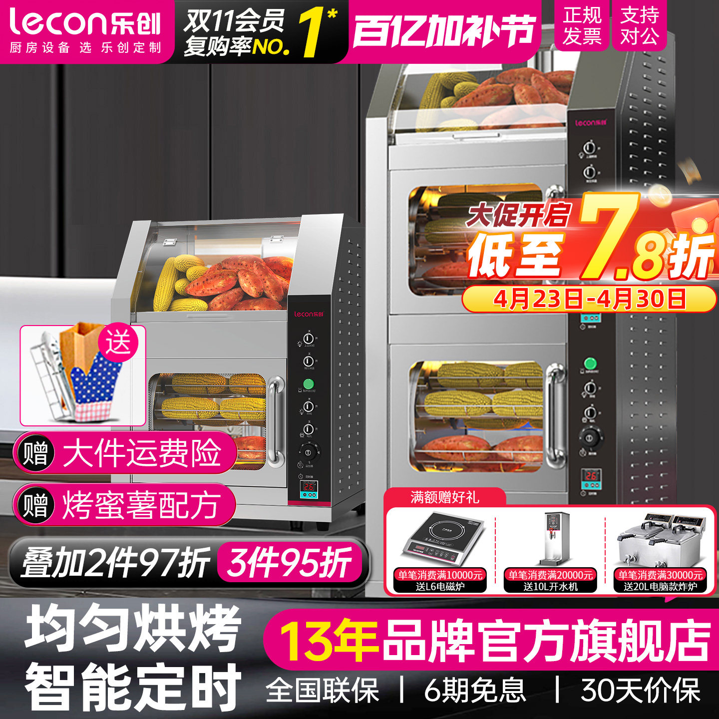 lecon/乐创商用烤地瓜机电热烤红薯机器烤梨玉米土豆街头摆摊炉子