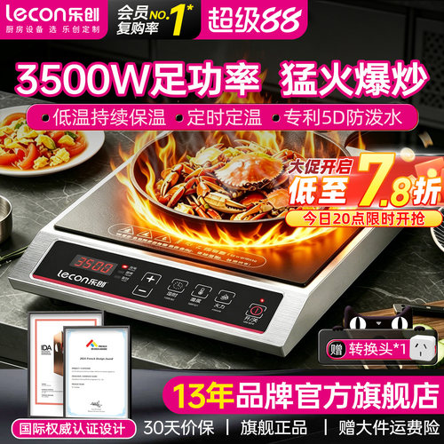 【广东次日达】商用3500w电磁炉