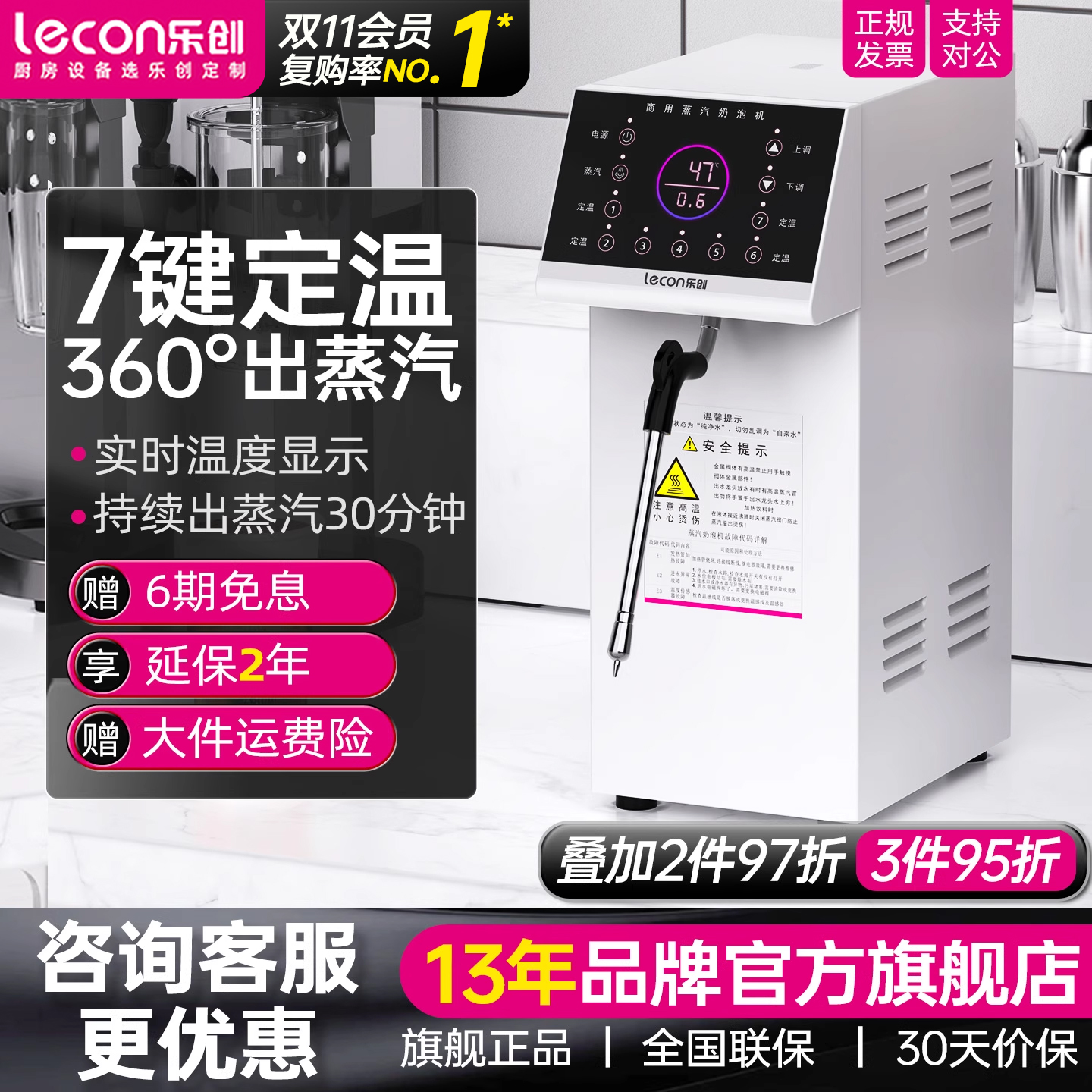 乐创单蒸汽全自动304内胆