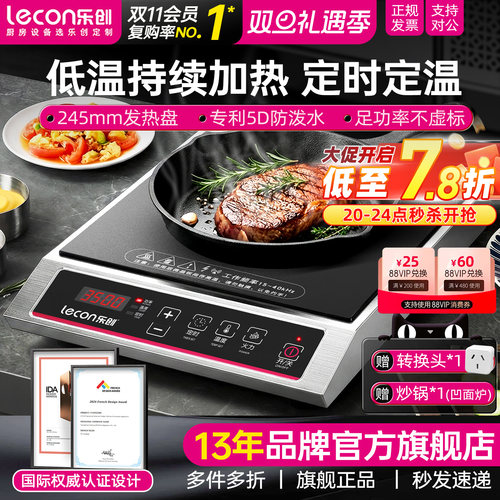 【广东次日达】商用3500w电磁炉