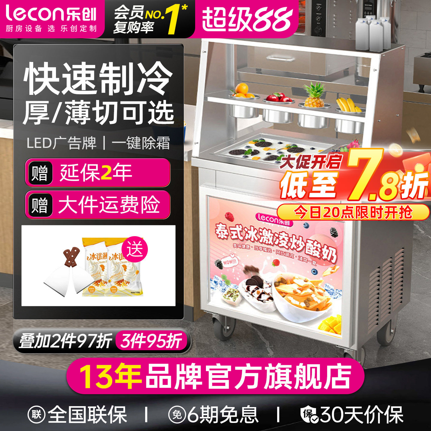 lecon/乐创 炒酸奶机炒冰机商用单双锅 炒冰淇淋机炒奶果机冰粥机