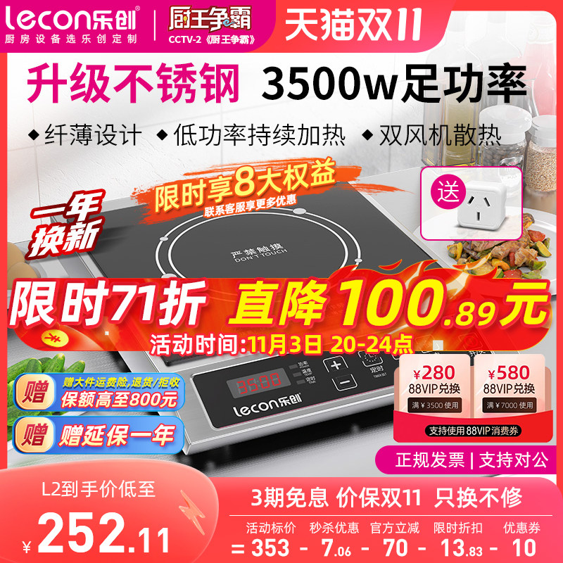 lecon/乐创 电磁炉3500W大功率火锅商用 凹面5000W专用商业电磁灶怎么看?