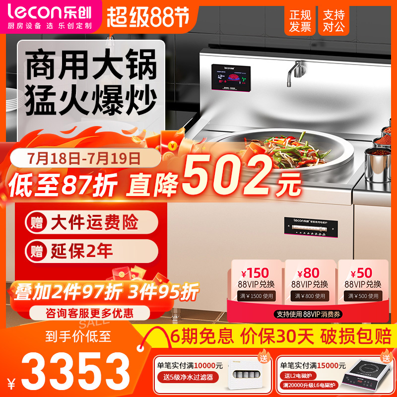 【800大炒】单位饭堂炒菜猛火灶