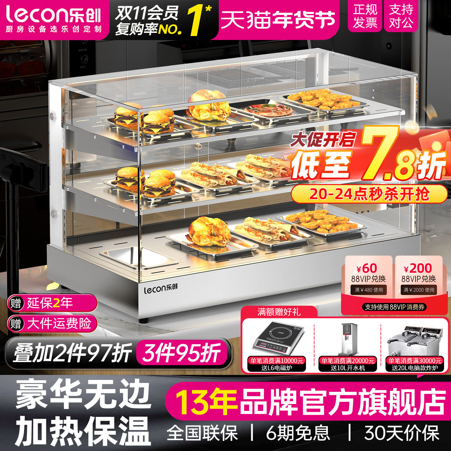 lecon/乐创 保温展示柜商用 炸鸡汉堡熟食面包蛋挞小型加热恒温箱,厨房电器,展示柜,淘宝优惠券,粉丝福利购,淘宝优惠卷
