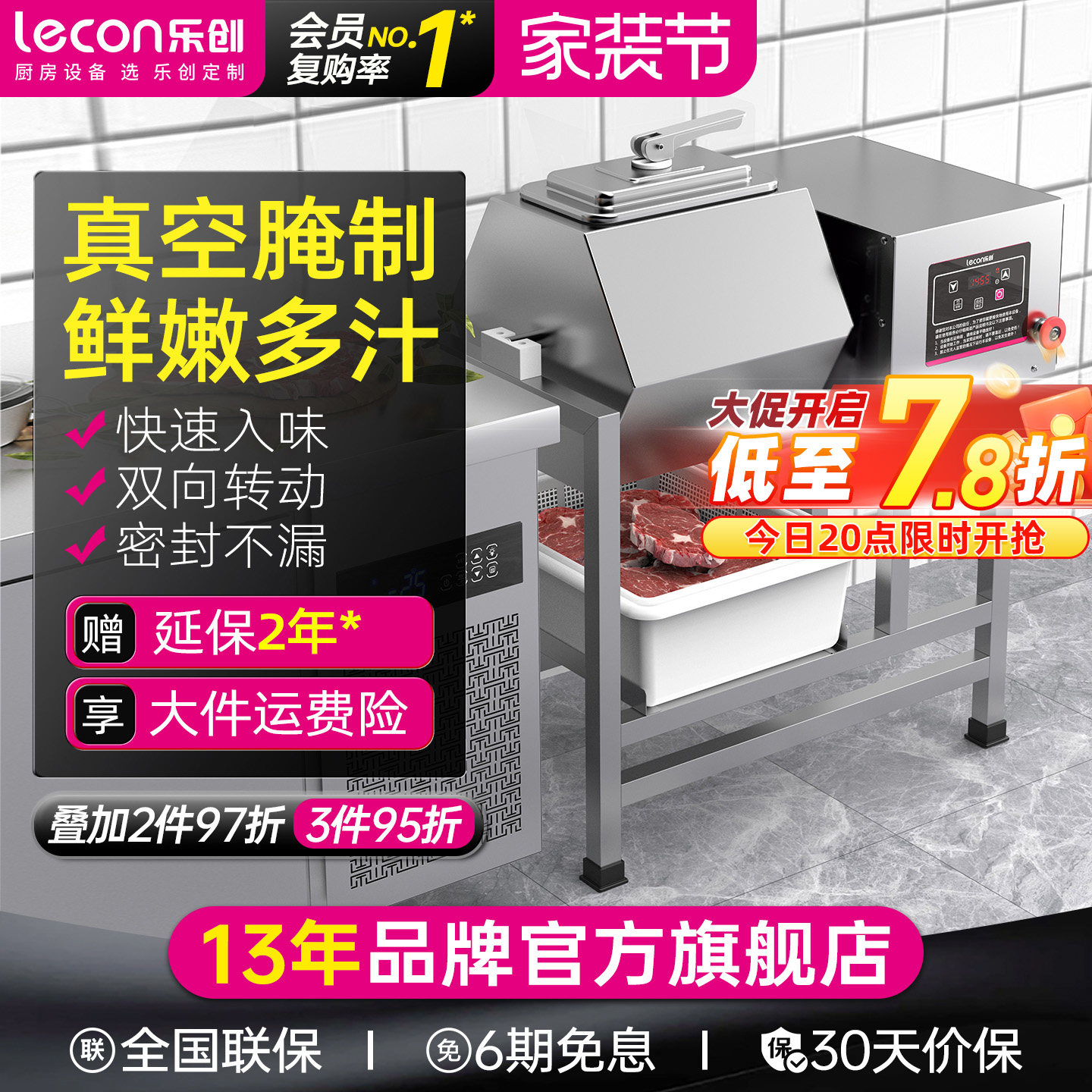 【旗舰正品】乐创真空腌制滚揉机图片
