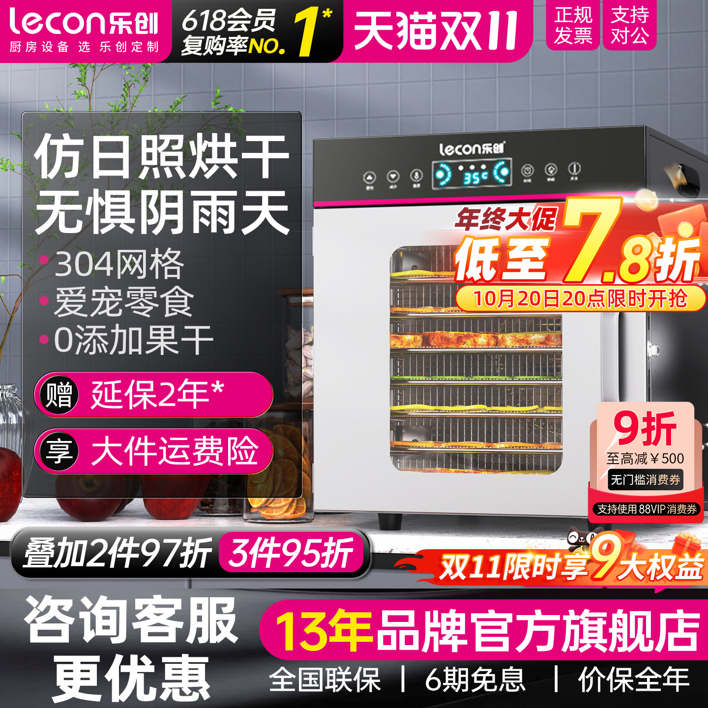 乐创食品烘干机智能控温全自动