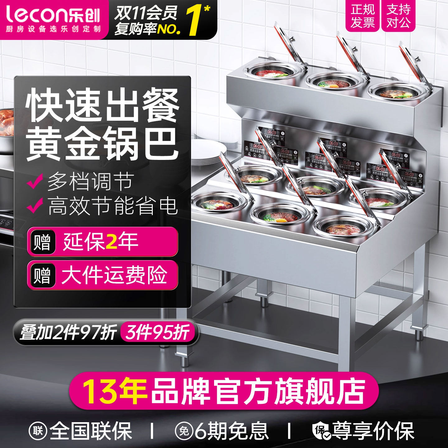 lecon/乐创 煲仔饭机商用全自动智能 四六头砂锅专用锅巴电煲仔炉