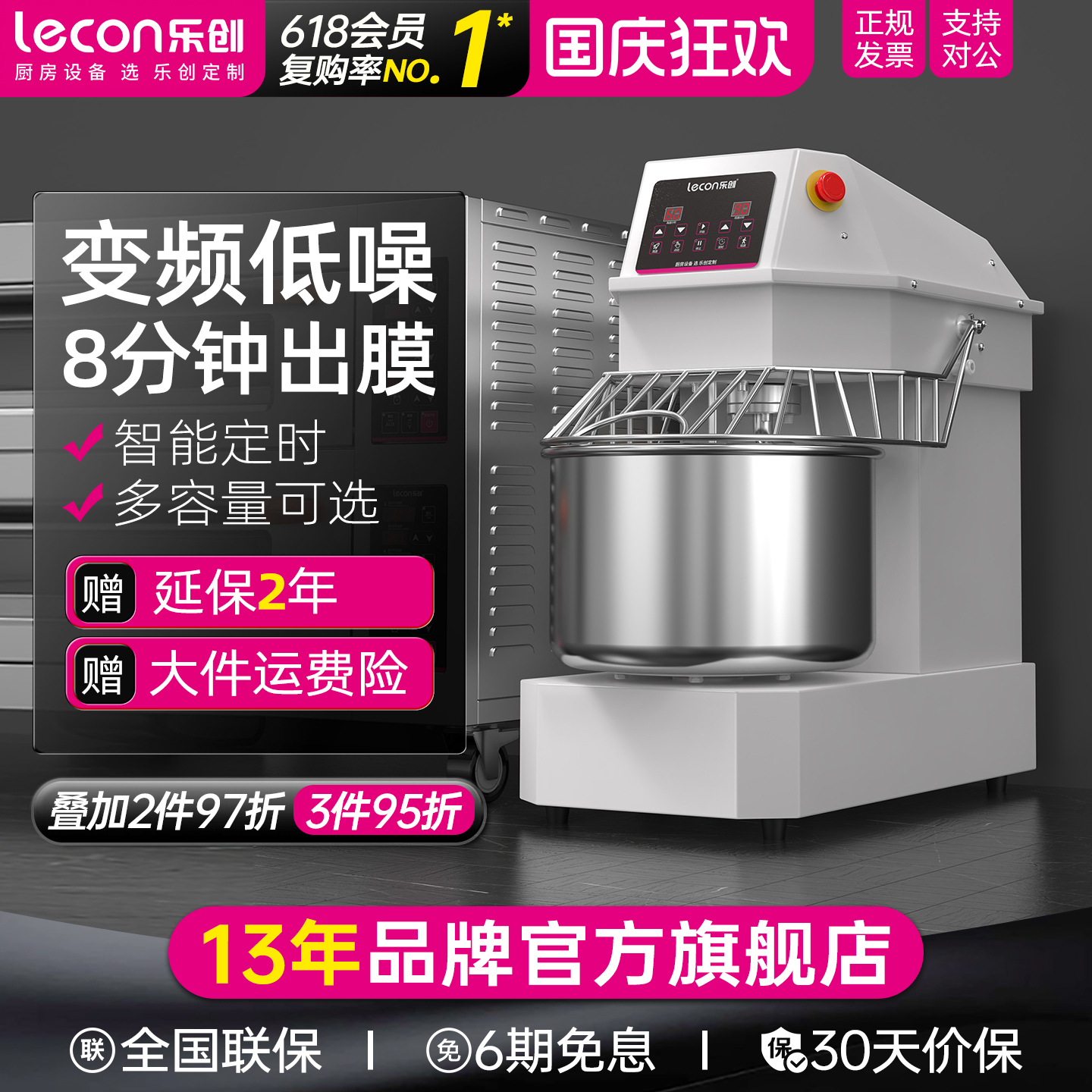 乐创双动和面机仿手工揉面出膜