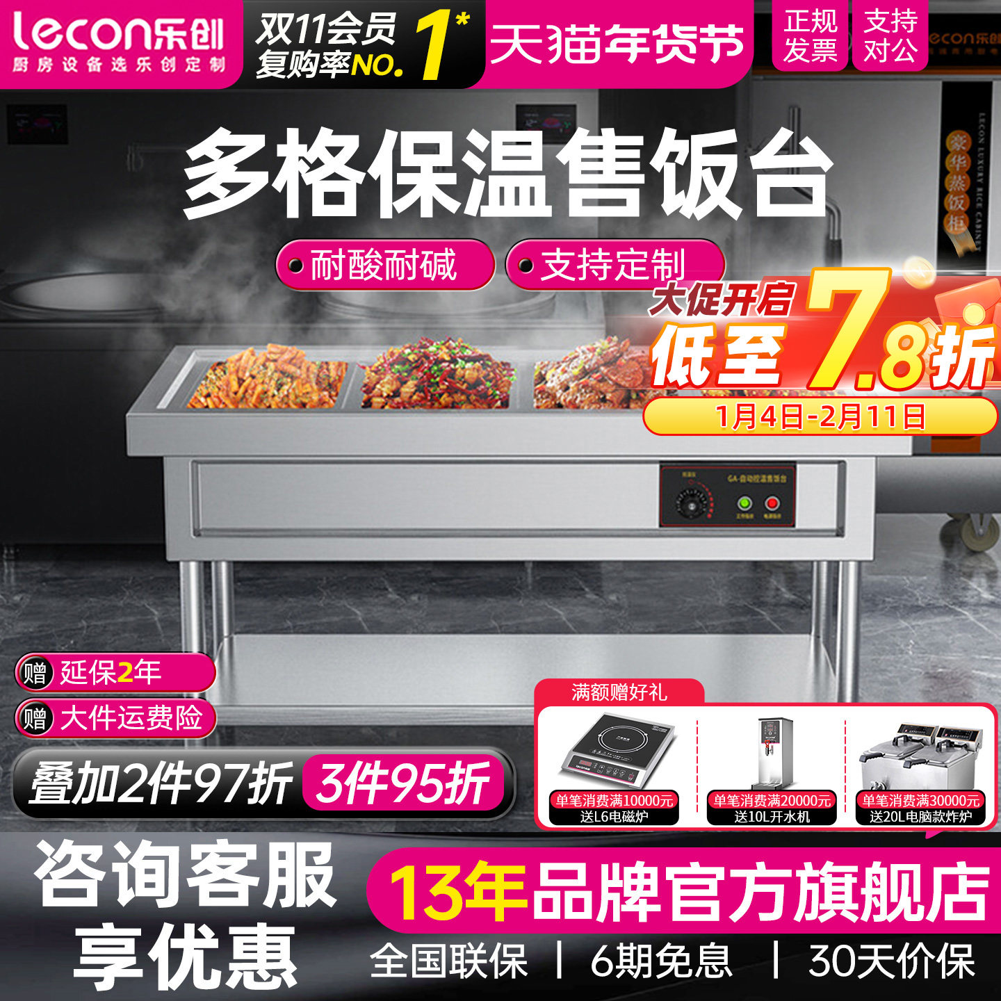 lecon/乐创商用快餐保温台加热 不锈钢汤池售饭车打菜台食堂热菜,厨房电器,保温台/快餐台/售饭台/热餐机,淘宝优惠券,粉丝福利购,淘宝优惠卷