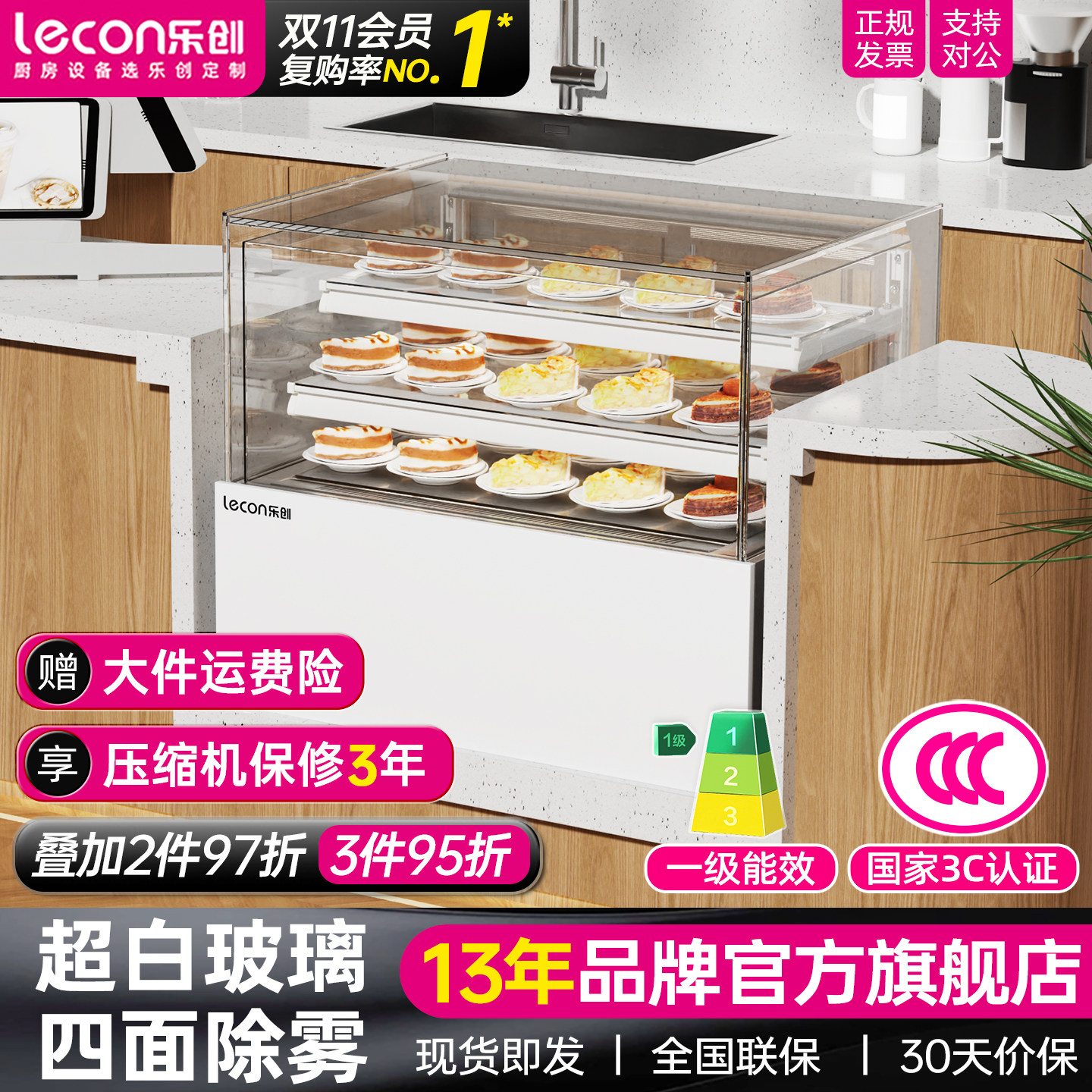 lecon/乐创 蛋糕展示柜冷藏弧形风冷 台式小型水果寿司保鲜柜冰柜