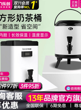 lecon/乐创奶茶桶带温度计商用保温桶大容量豆浆冷热茶水桶奶茶店