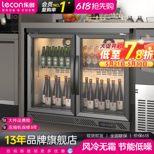 【嵌入式】乐创吧台嵌入式展示柜