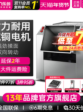 lecon/乐创 和面机商用不锈钢50kg 大容量15/25公斤全自动揉面机
