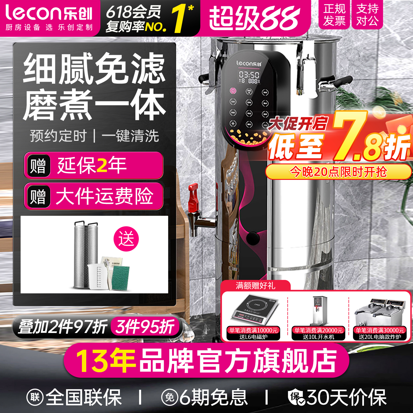 【免煮免滤】商用早餐店豆浆机