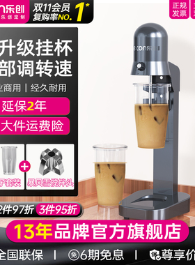 lecon/乐创 奶昔机商用奶茶店全自动奶昔搅拌机烤奶电动搅拌机器
