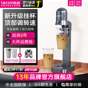 lecon 奶昔机商用奶茶店全自动奶昔搅拌机烤奶电动搅拌机器 乐创