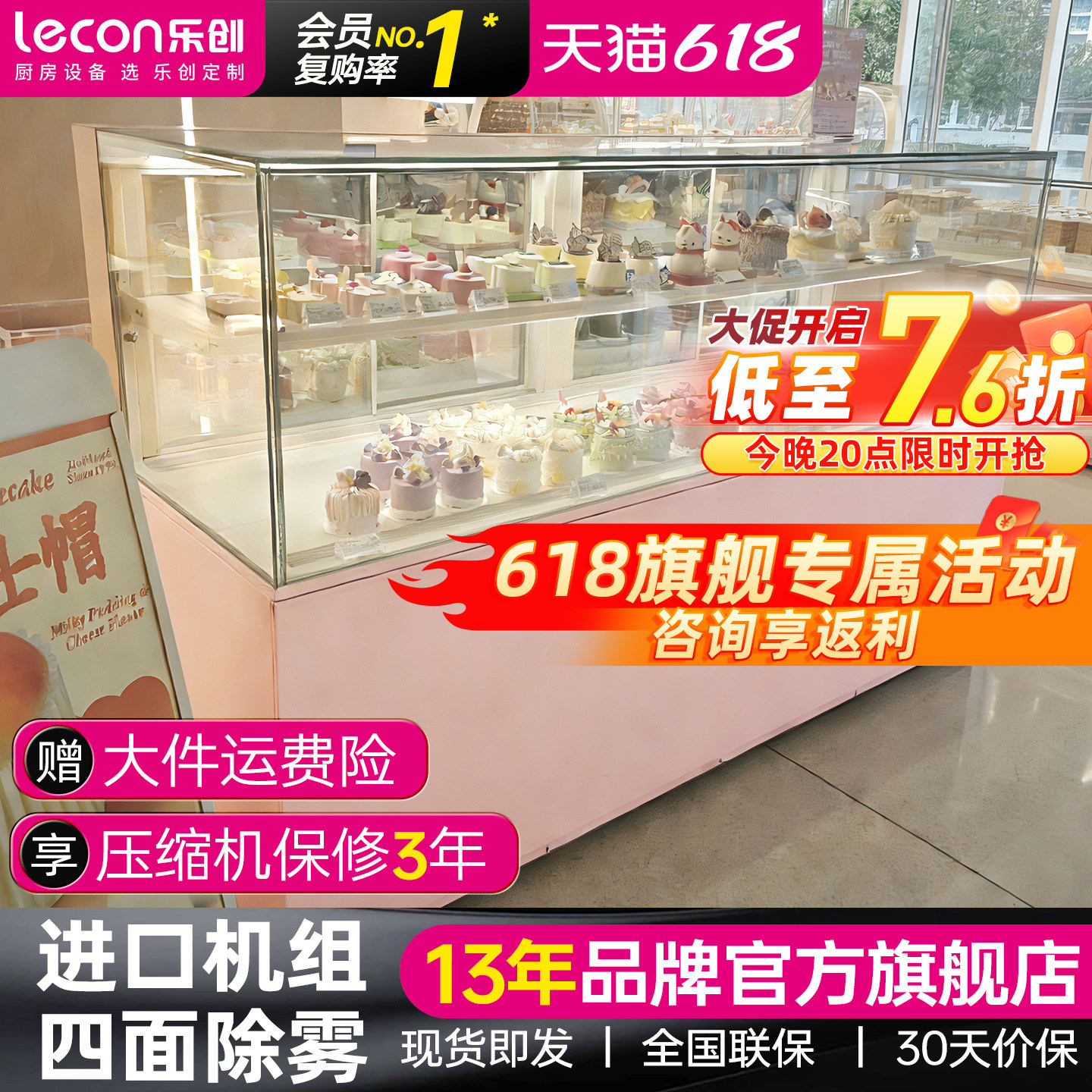 lecon/乐创 风冷全景无边框蛋糕柜异型订做落地式商用冷藏展示柜