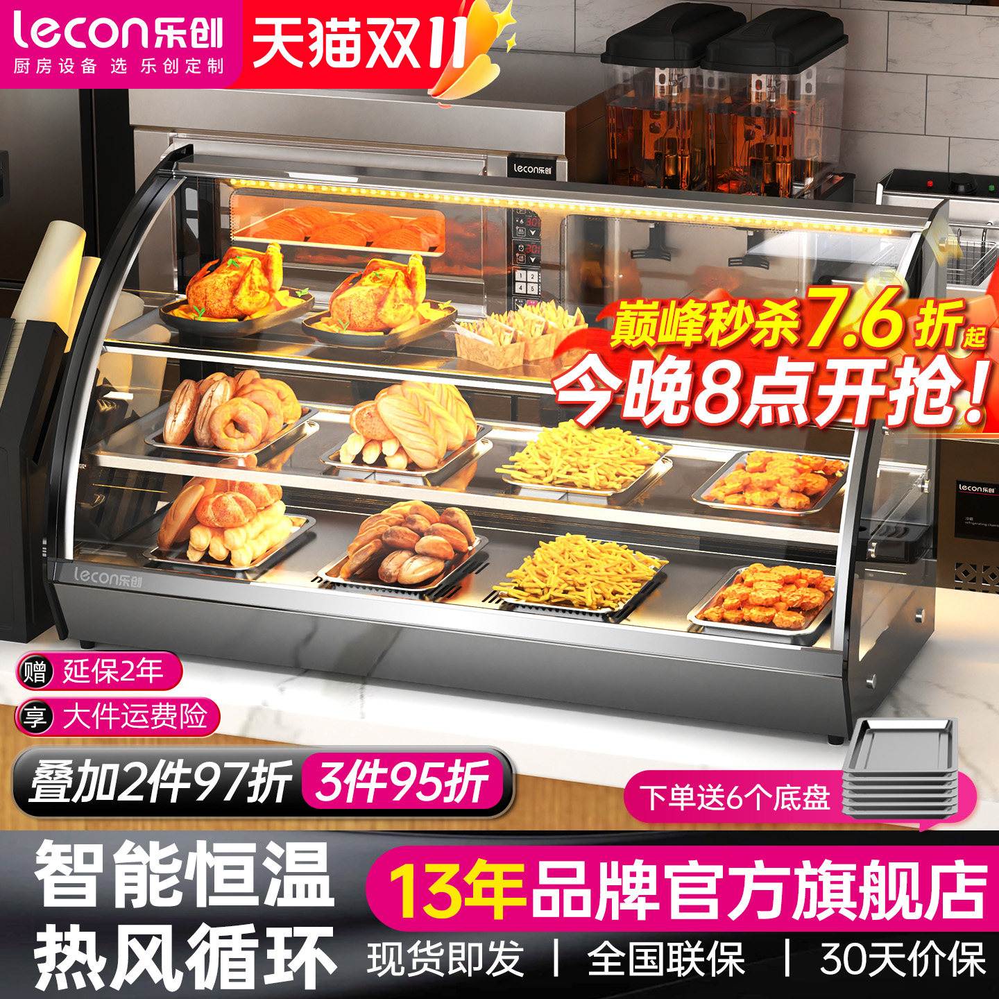 乐创商用保温展示柜台式小型 炸鸡汉堡蛋挞食品加热恒温箱保温柜