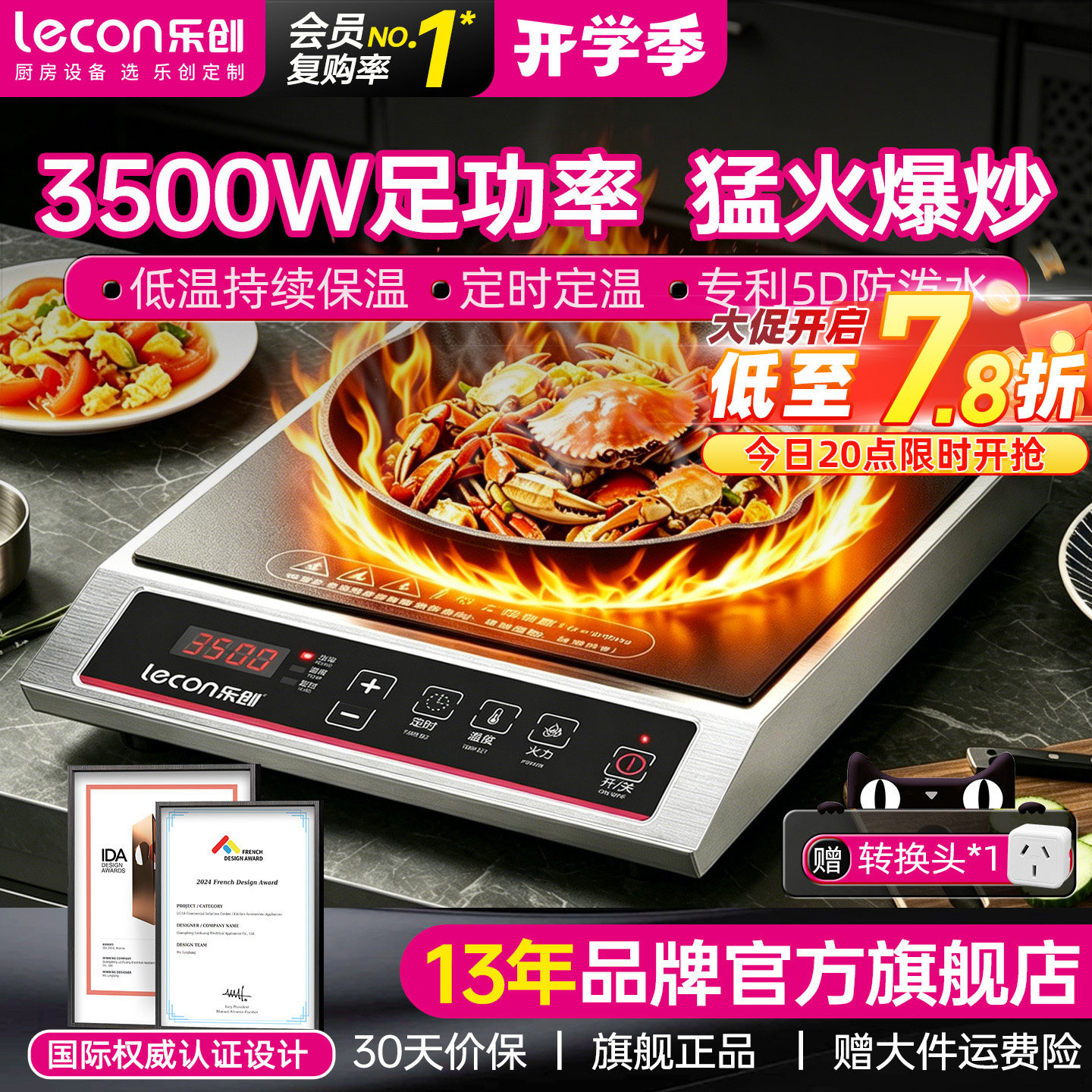 【广东次日达】商用3500w电磁炉