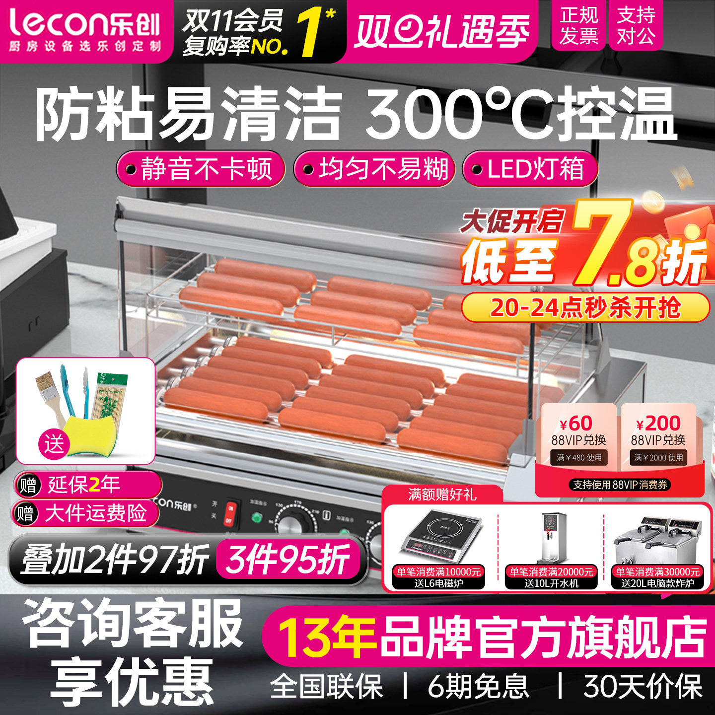 乐创商用电热烤肠机小型台式全自动网红脆皮烤香肠热狗机器摆摊