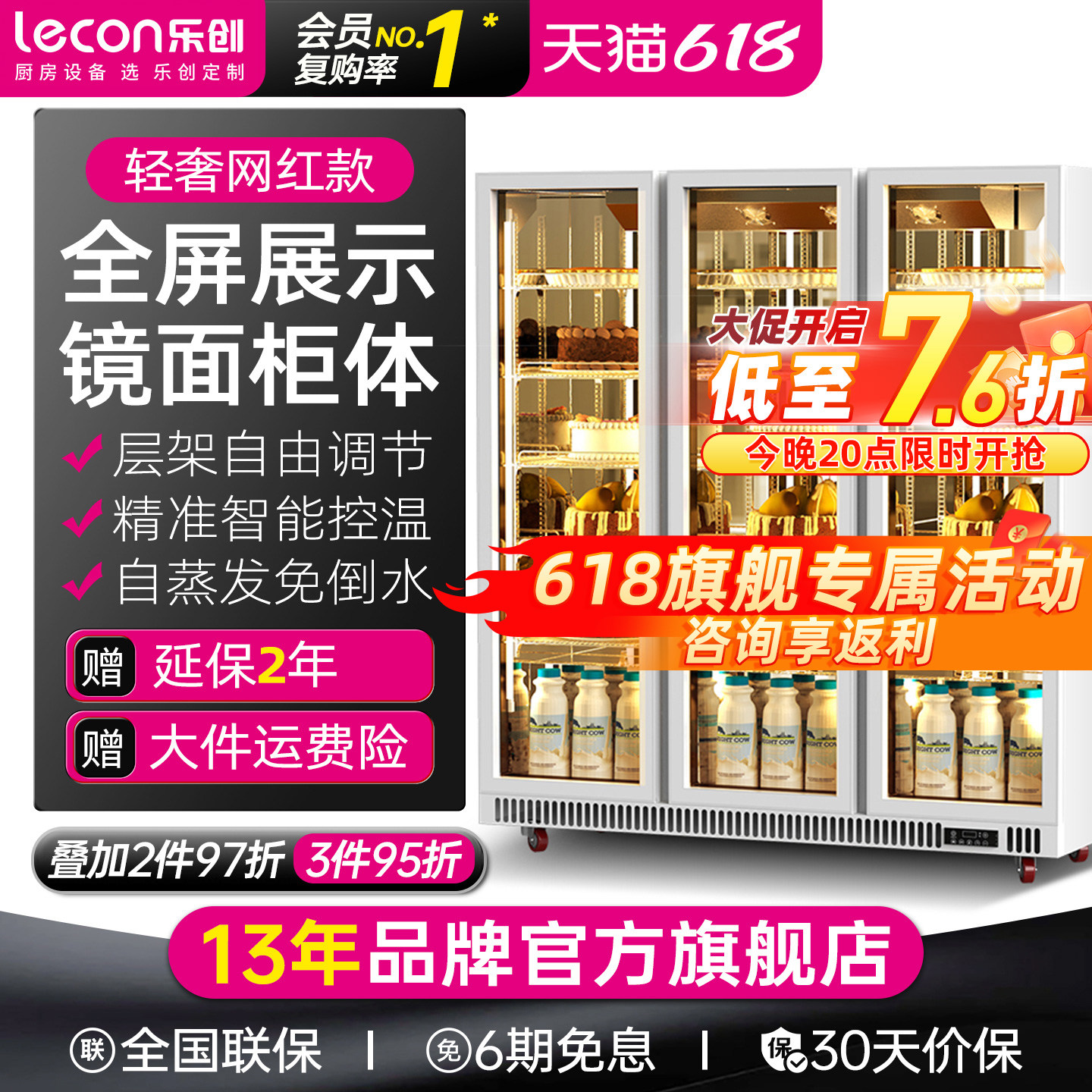 lecon/乐创 商用立式蛋糕展示柜超市水果保鲜柜 甜品烘培风冷冰柜