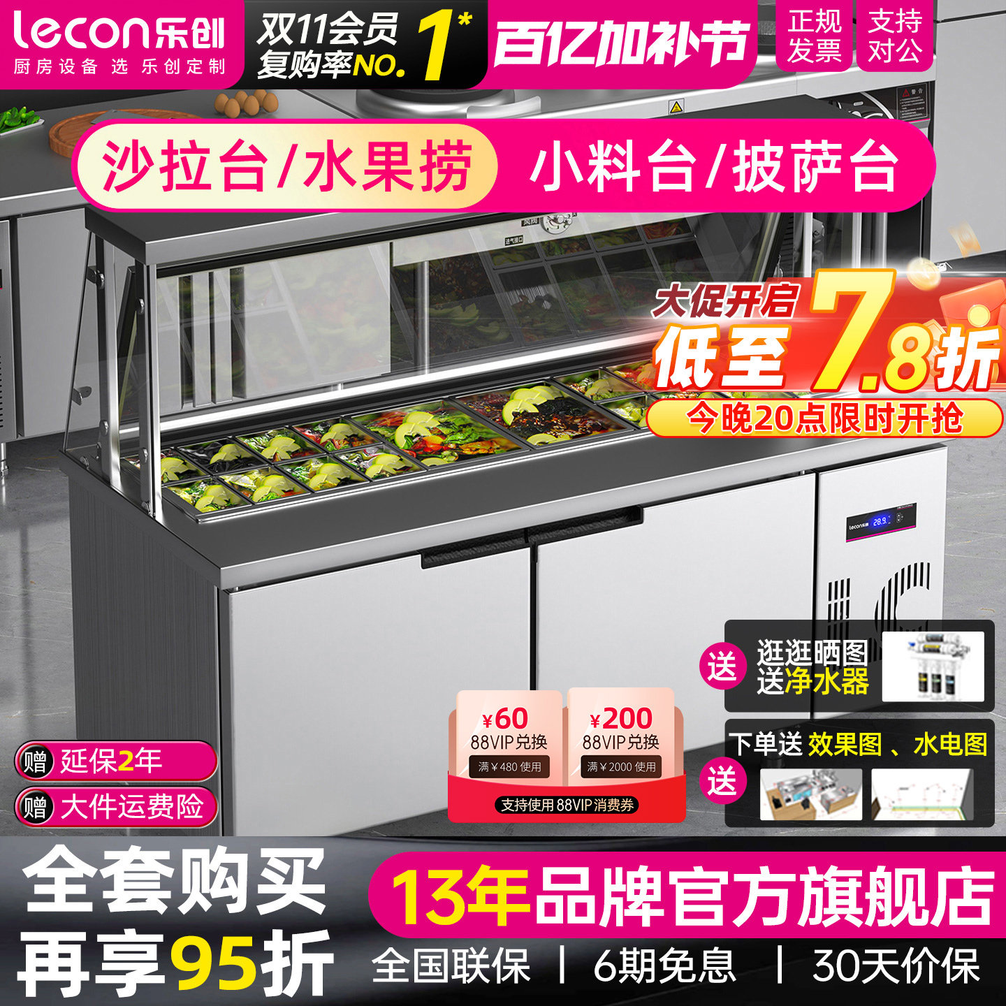 lecon/乐创 开槽沙拉台商用工作台 水果捞操作台披萨凉菜展示柜