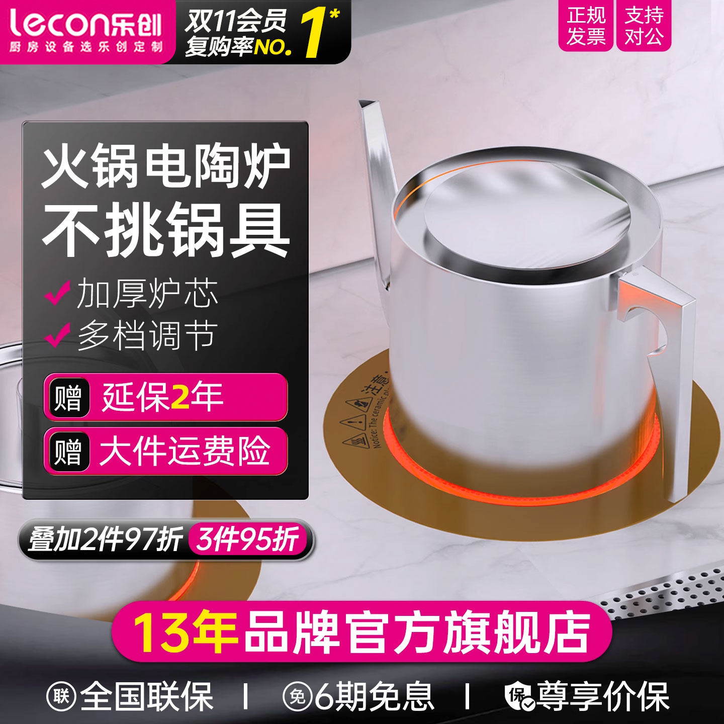 Lecon/乐创火锅电磁炉商用圆形嵌入式线控一体茶饮店大功率电陶炉