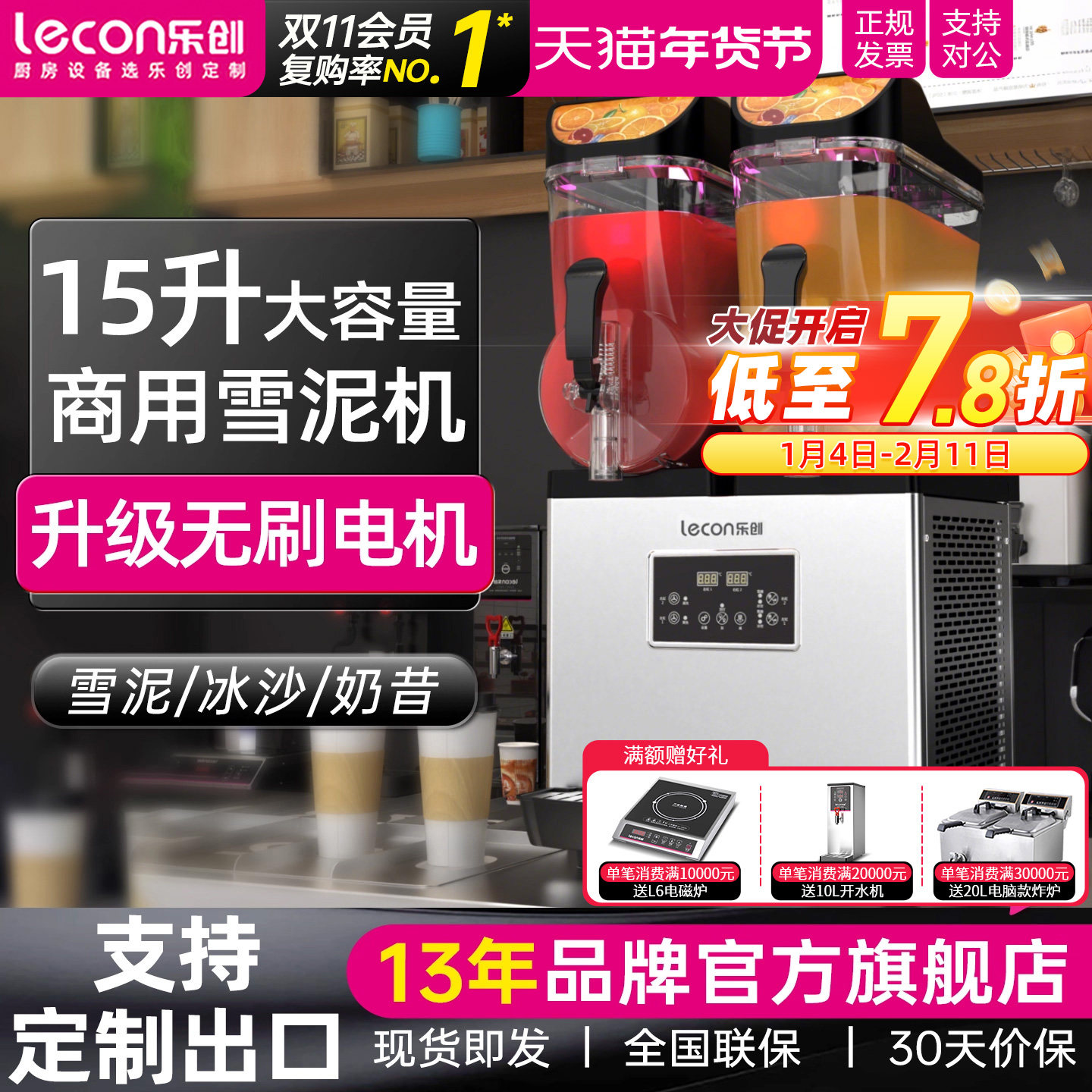 乐创 雪融机商用全自动冷饮雪粒机冰沙机雪泥机奶茶店酒吧啤酒,厨房电器,冷饮/饮料机,淘宝优惠券,粉丝福利购,淘宝优惠卷