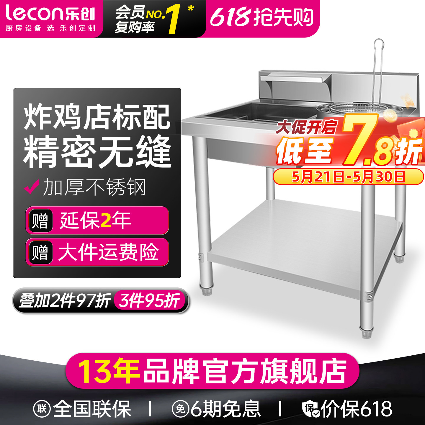 lecon/乐创 商用裹粉台炸鸡裹粉盆 加厚不锈钢裹面台汉堡店设备