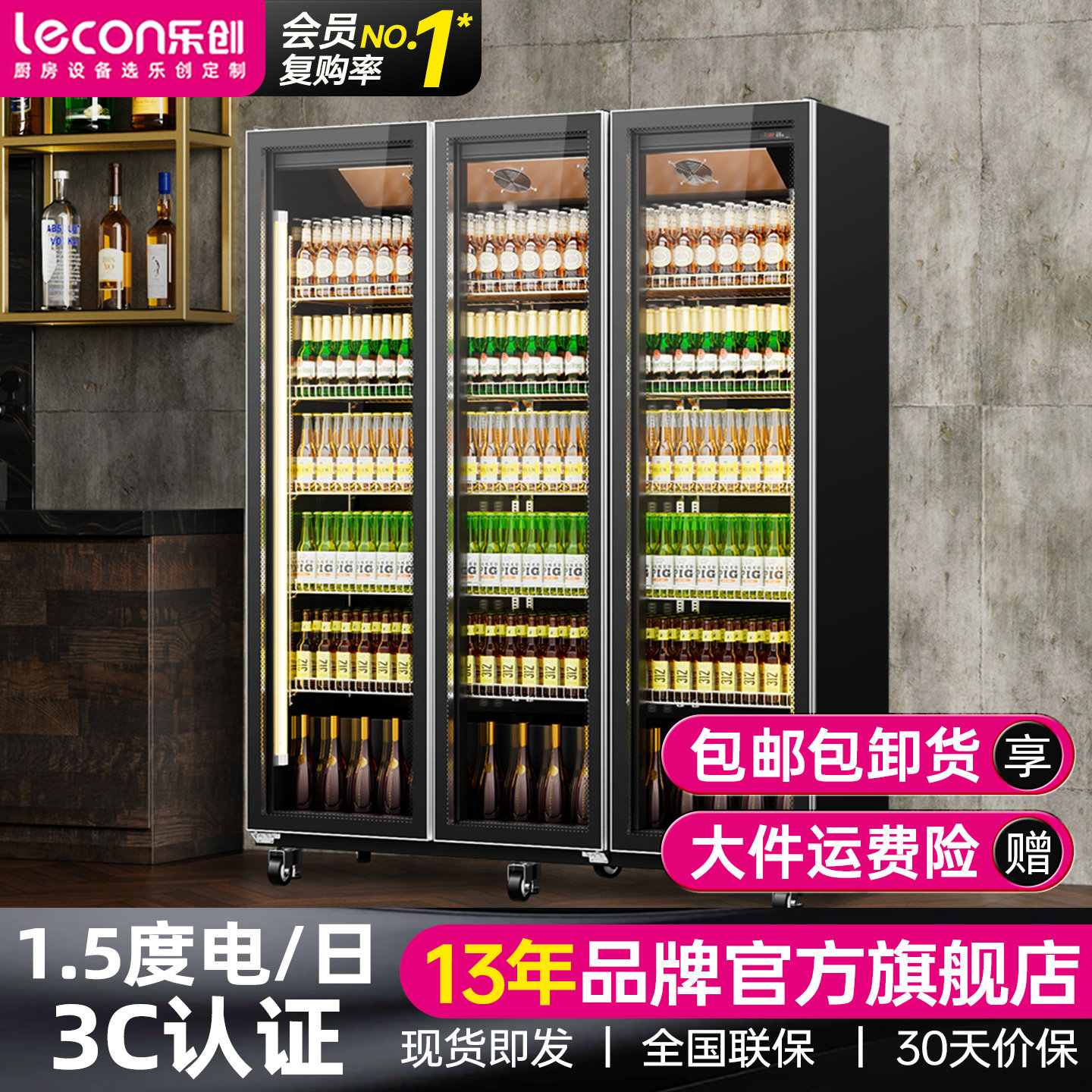 乐创商用全屏啤酒展示柜可多台拼接便利店酒吧冷柜立式饮料冷藏柜