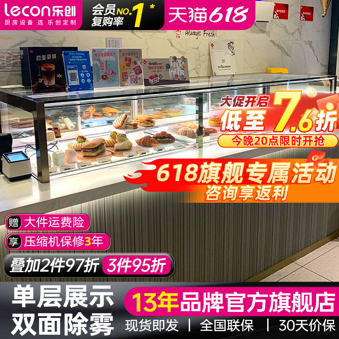 lecon/乐创蛋糕展示柜商用风冷单层直角西点甜品无边框保鲜冷藏柜