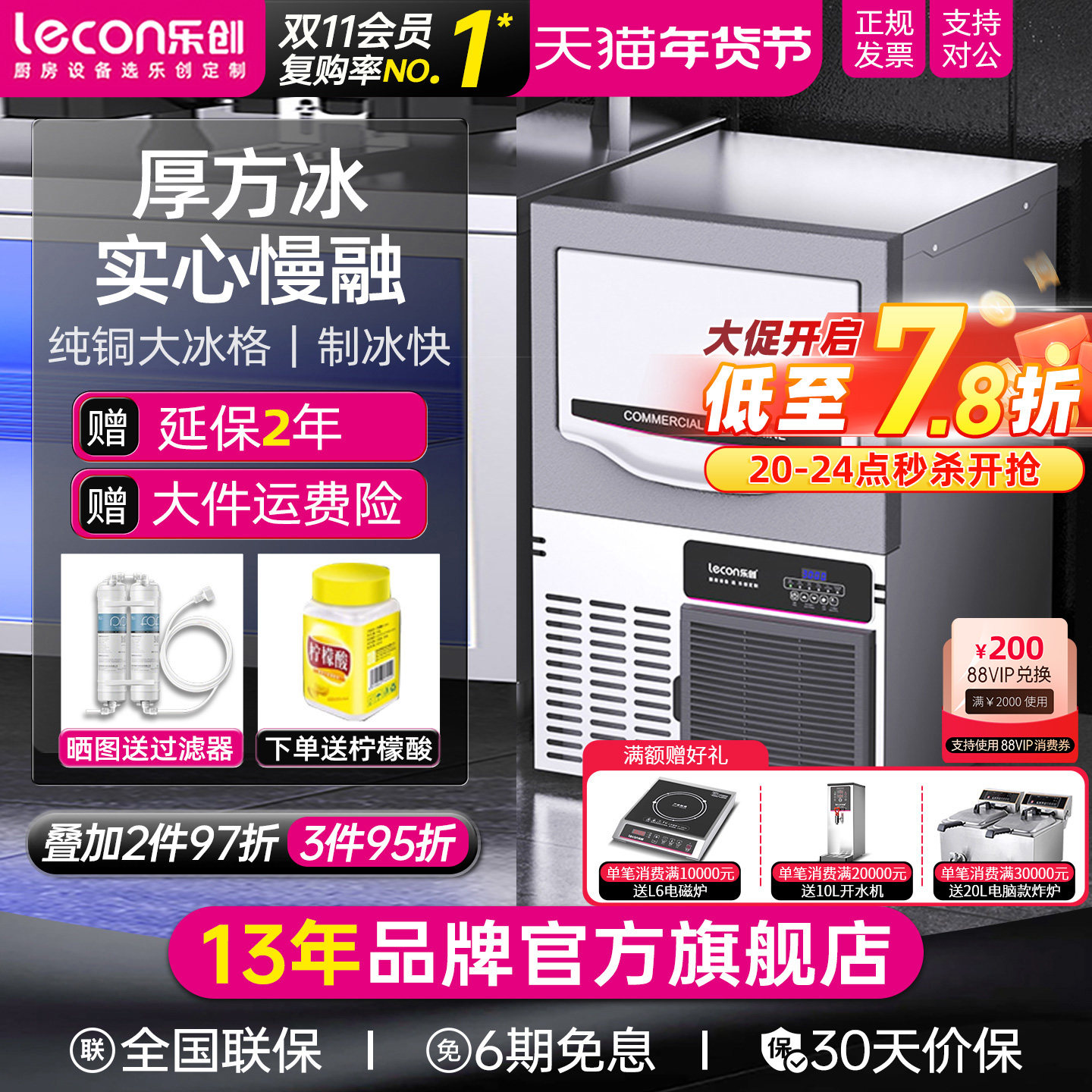 lecon/乐创 制冰机大型商用奶茶店设备酒吧KTV 全自动冰块制作机,厨房电器,商用制冰机,淘宝优惠券,粉丝福利购,淘宝优惠卷