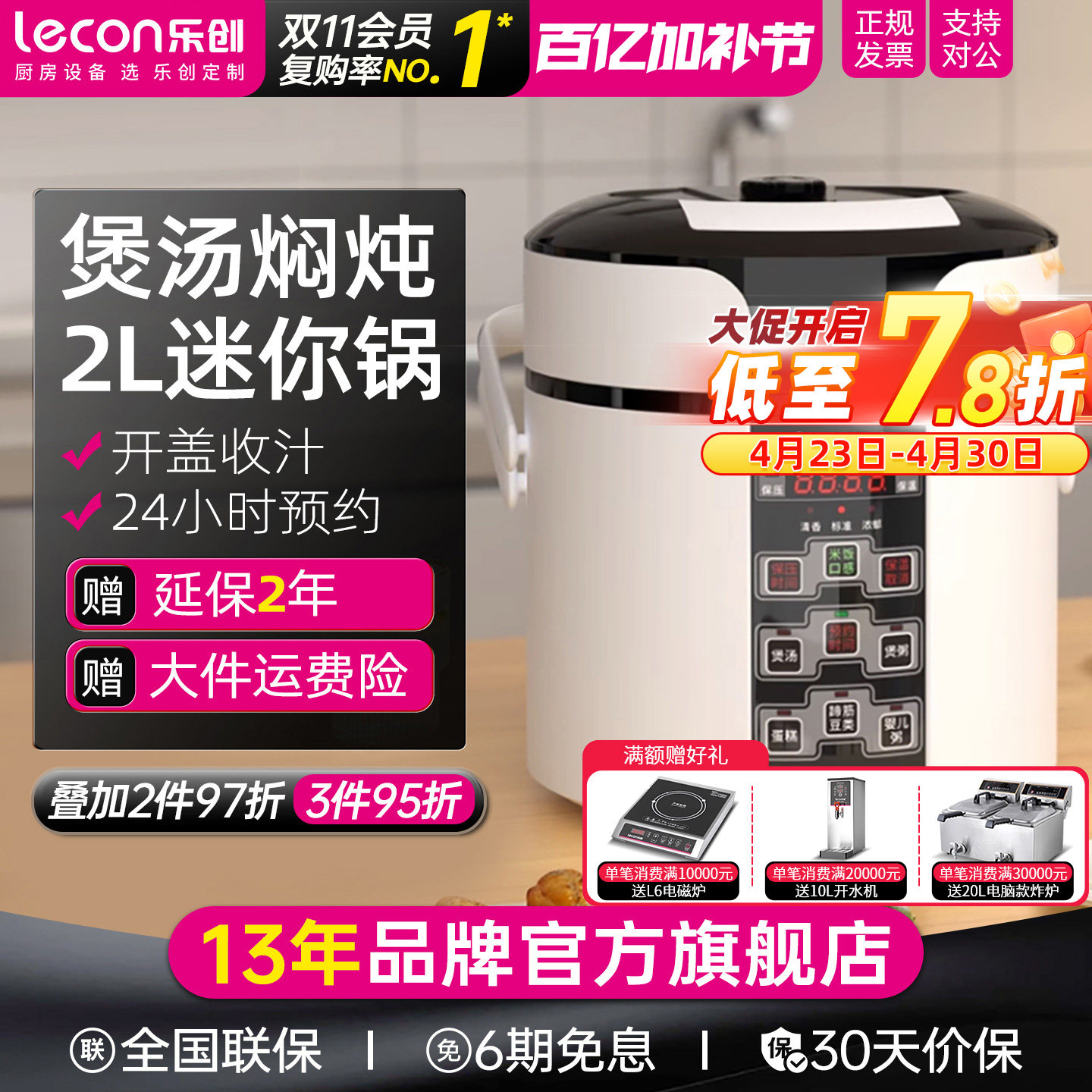 lecon/乐创 迷你2L升电压力锅1-3人 小型高压锅单人双人饭煲家用