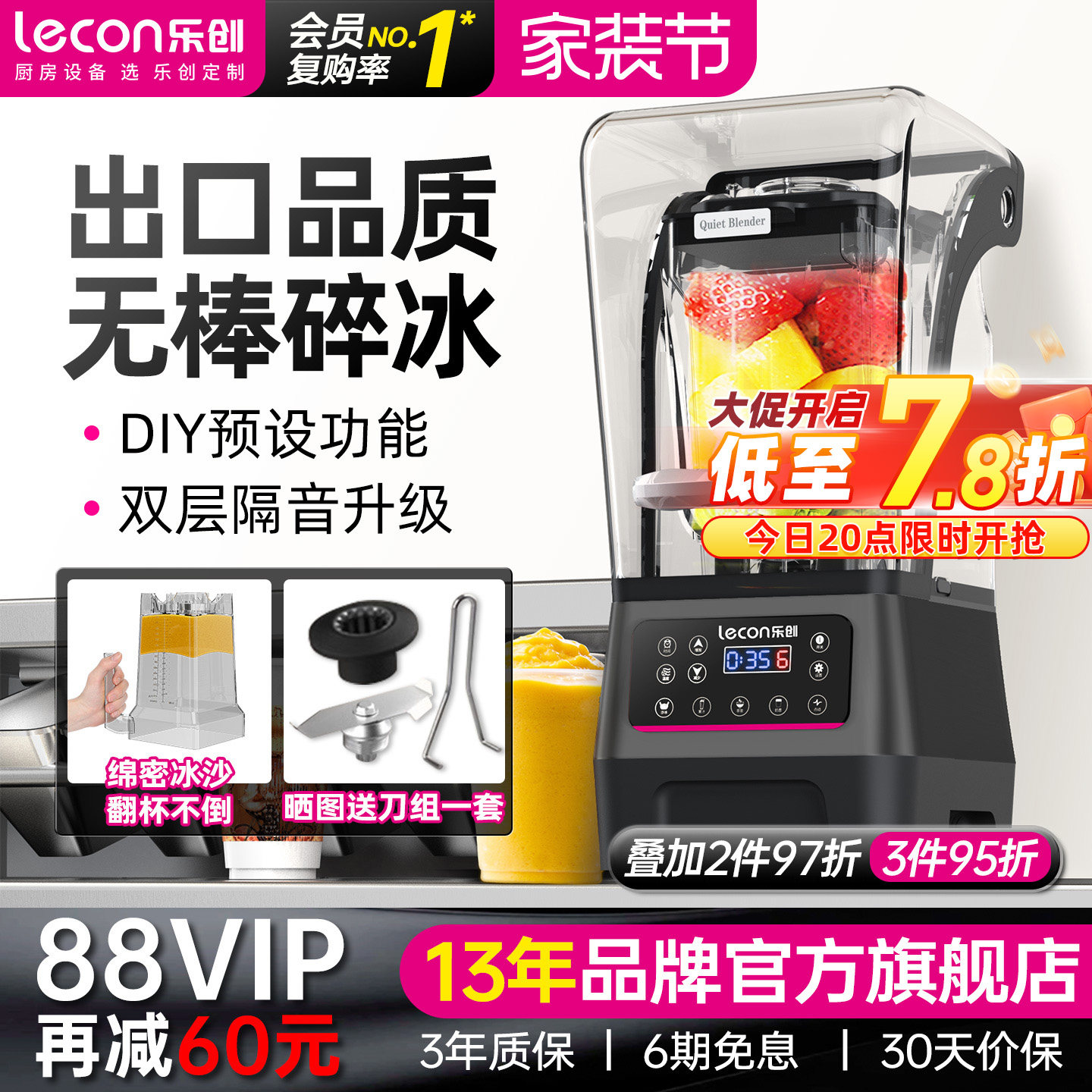 乐创低音沙冰机均匀细腻高速碎冰