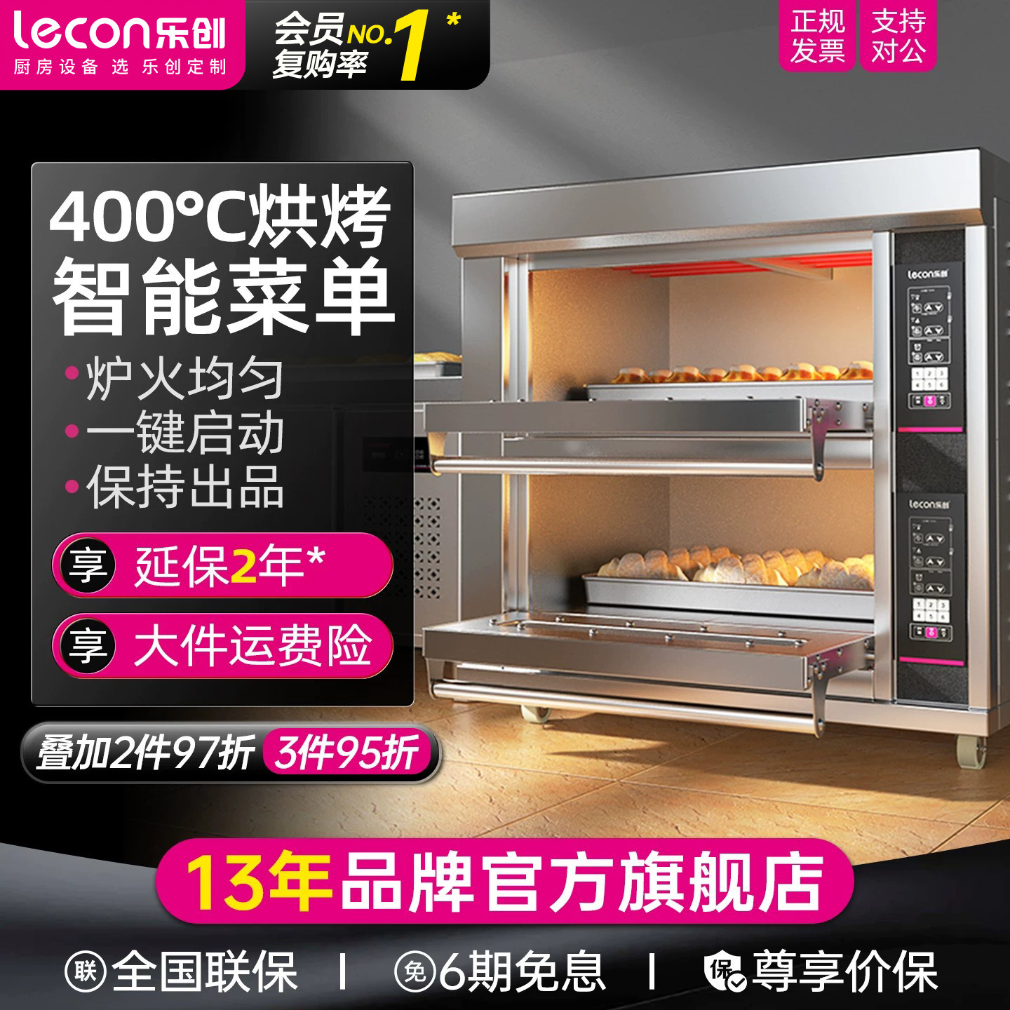 lecon/乐创 大型烤箱商用二层二盘 四盘大容量面包披萨烘焙电烤炉