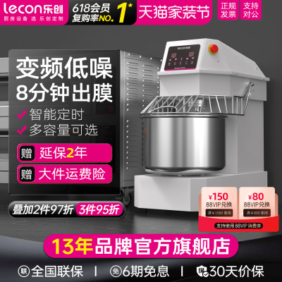乐创双动和面机仿手工揉面出膜