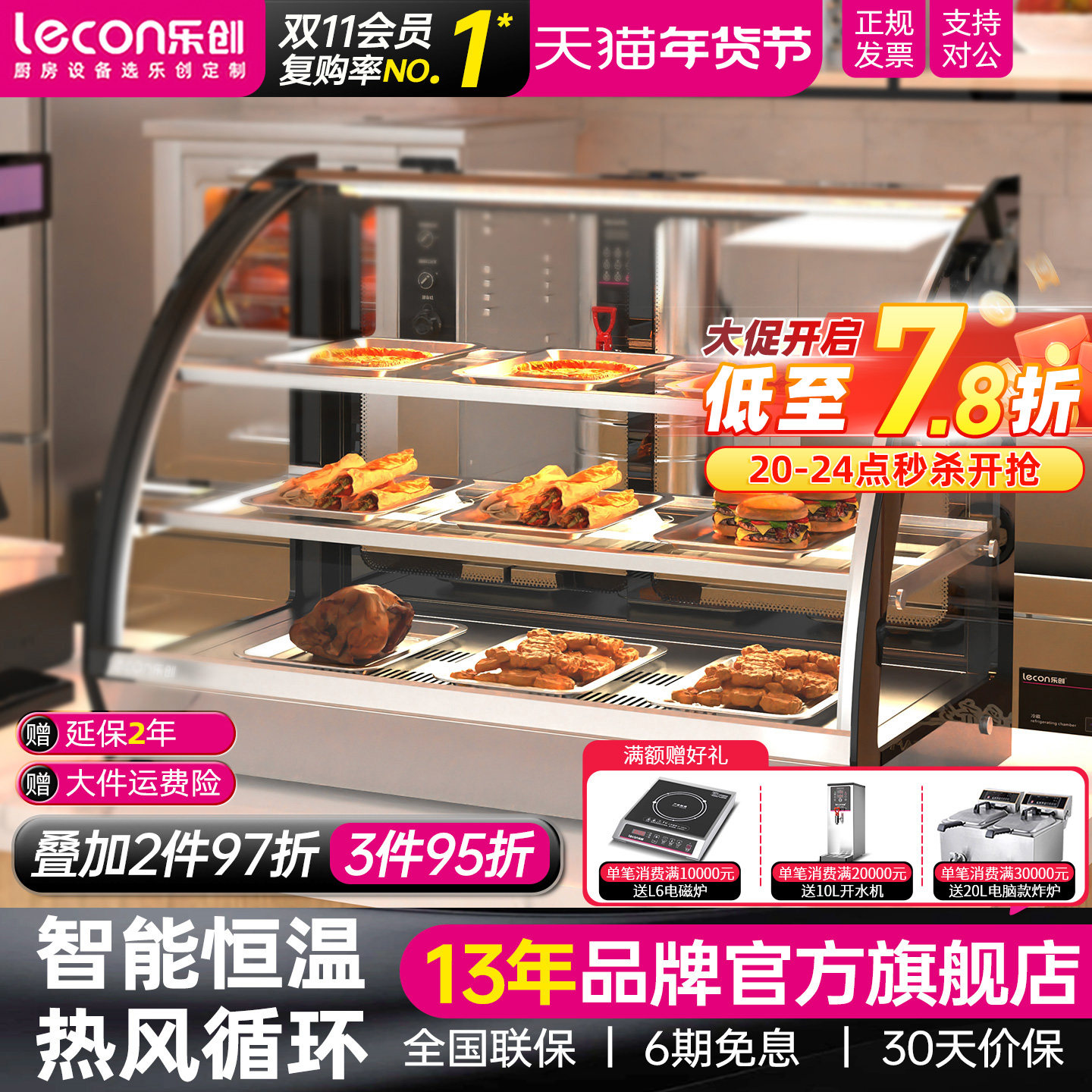 乐创商用保温展示柜台式小型 炸鸡汉堡蛋挞食品加热恒温箱保温柜