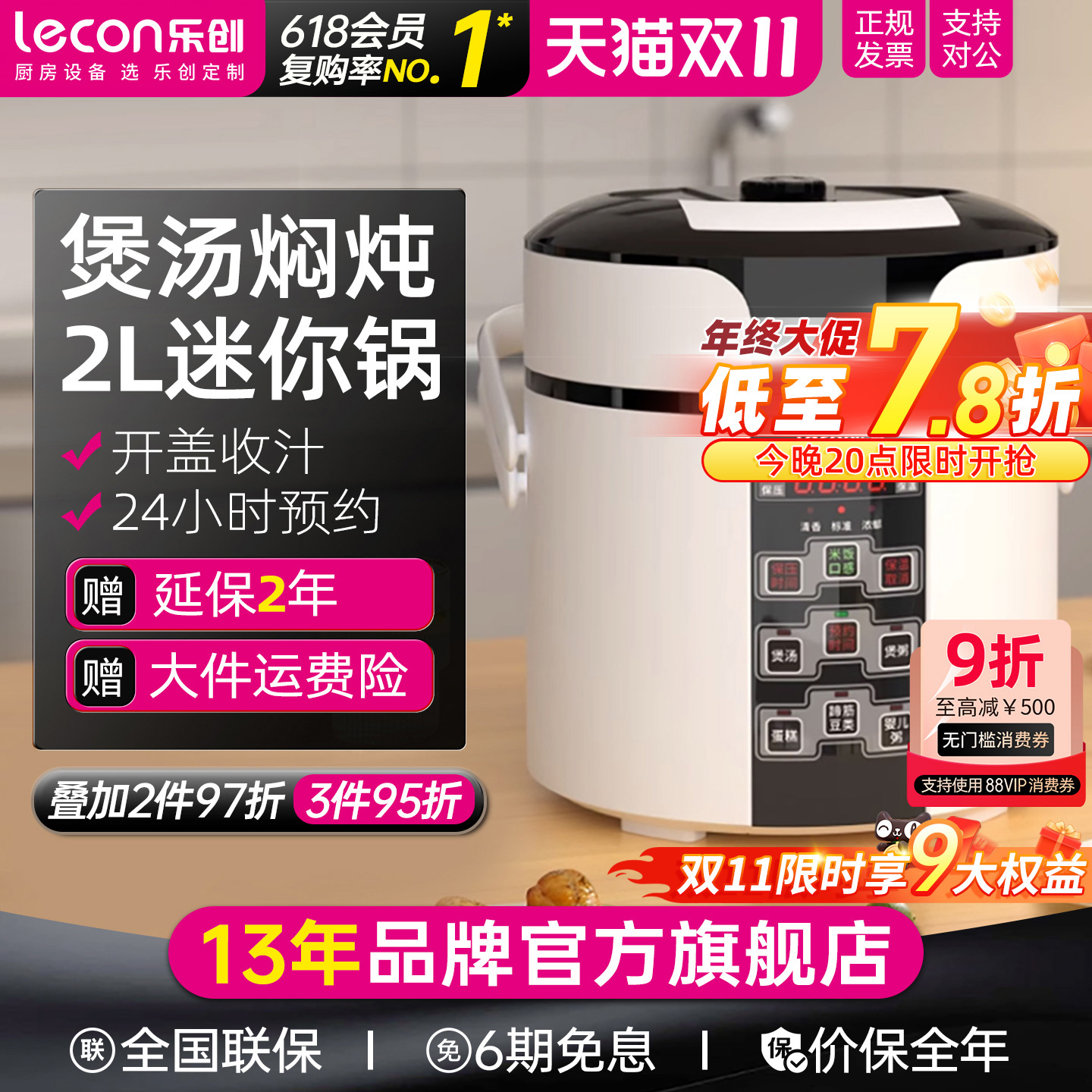 lecon/乐创 迷你2L升电压力锅1-3人 小型高压锅单人双人饭煲家用