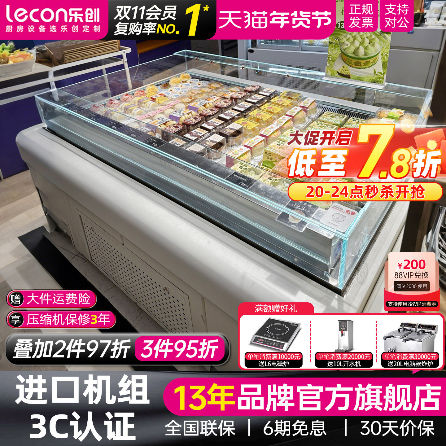 lecon/乐创敞开式三明治柜商用蛋糕冷藏展示柜西点甜品寿司保鲜柜,厨房电器,展示柜,淘宝优惠券,粉丝福利购,淘宝优惠卷